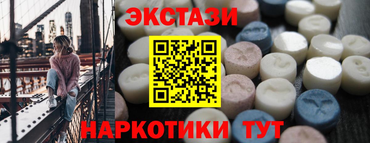 Ecstasy ешки Элиста