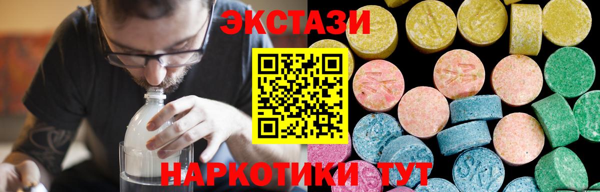 ЭКСТАЗИ VHQ  Вход с VPN  Экстази  Экстази MDMA  Элиста 