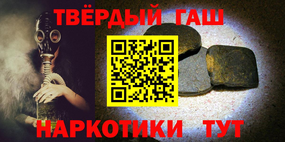 Элиста  ГАШ  Вход с VPN  купить   Гашиш убойный 