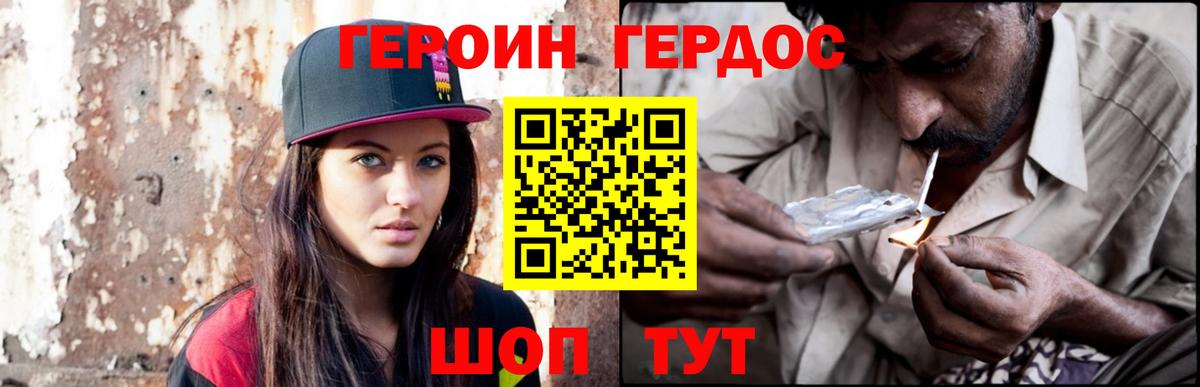 Элиста  Героин хмурый  Вход с VPN 