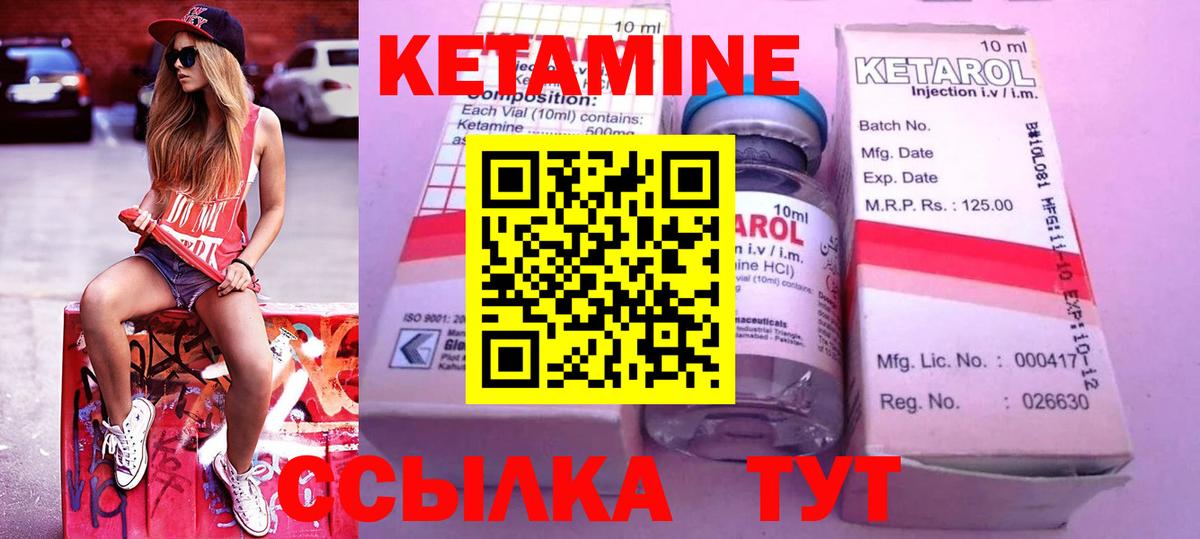 Кетамин ketamine  Вход с VPN  Элиста 