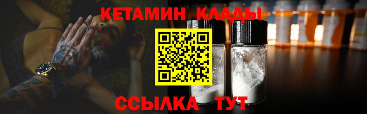 КЕТАМИН VHQ Элиста