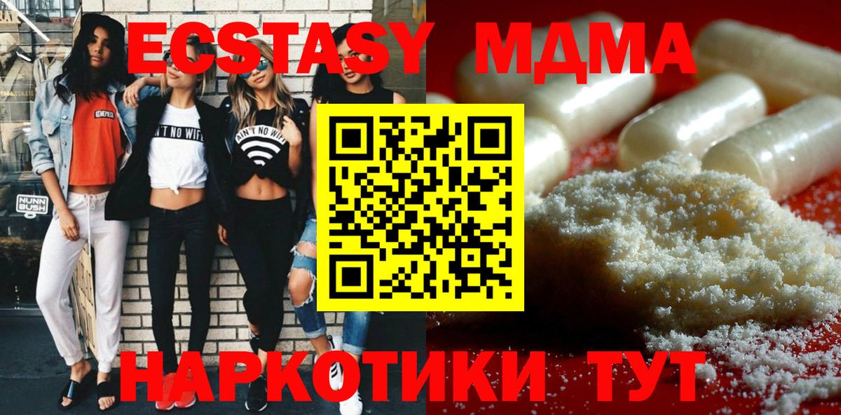 МДМА Molly  Вход с VPN  Элиста 
