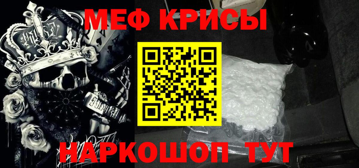 МЕФ кристаллы Элиста