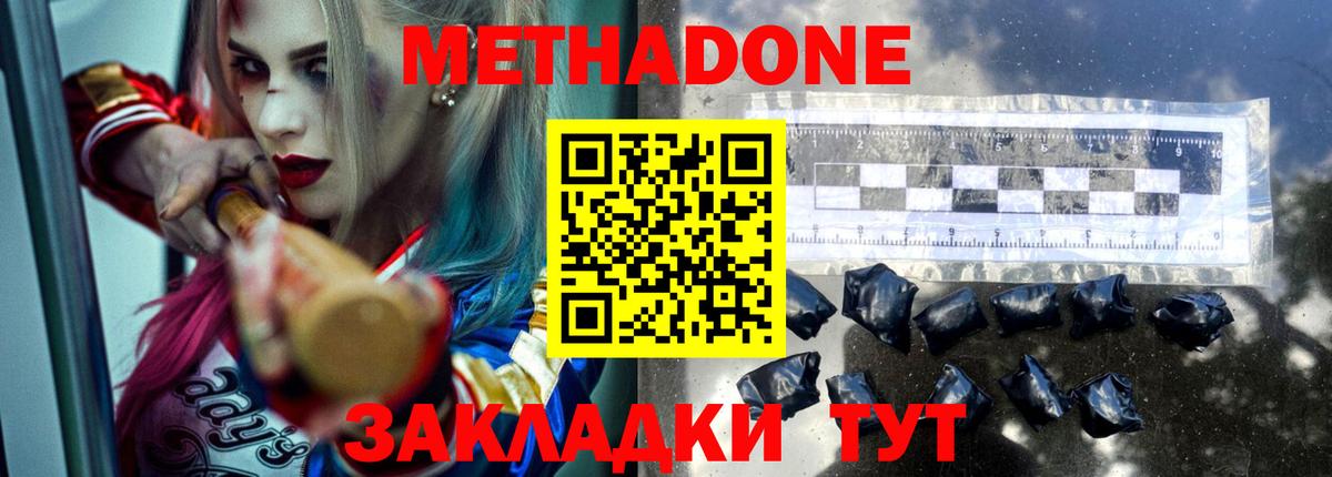Элиста  МЕТАДОН VHQ  Вход с VPN  МЕТАДОН VHQ 