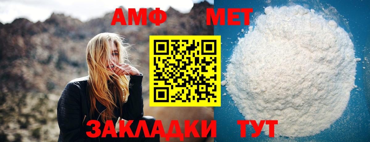 Первитин Methamphetamine Элиста