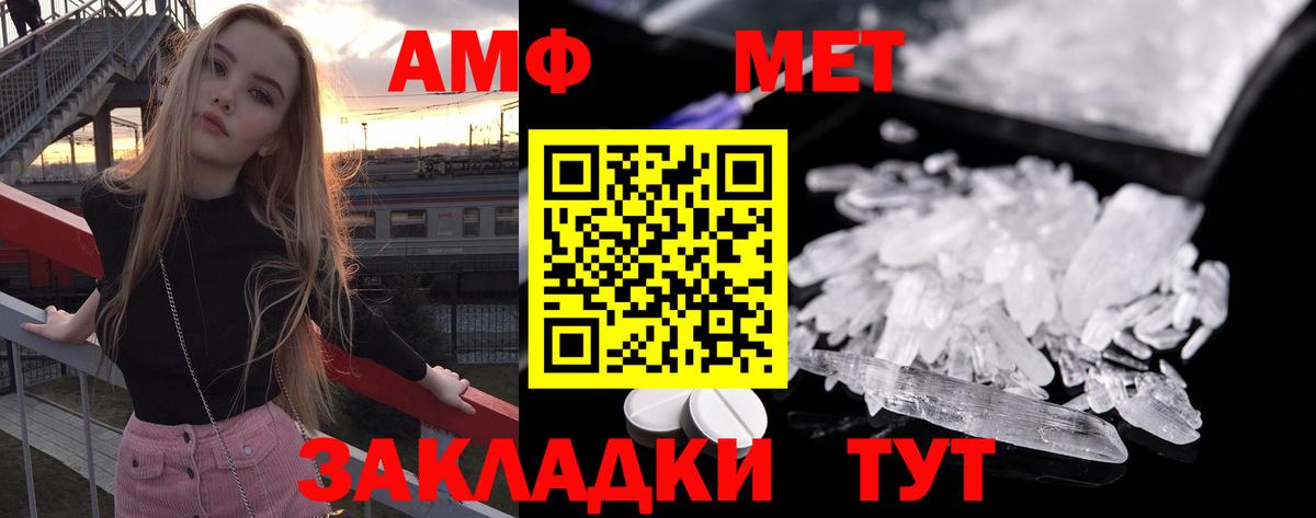 МЕТАМФЕТАМИН Декстрометамфетамин 99.9%  Вход с VPN  МЕТАМФЕТАМИН Декстрометамфетамин 99.9%  Элиста 
