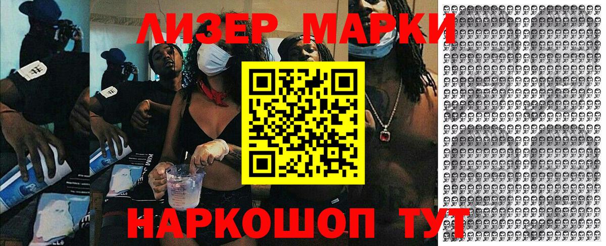Марки N-bome 1500мкг Элиста