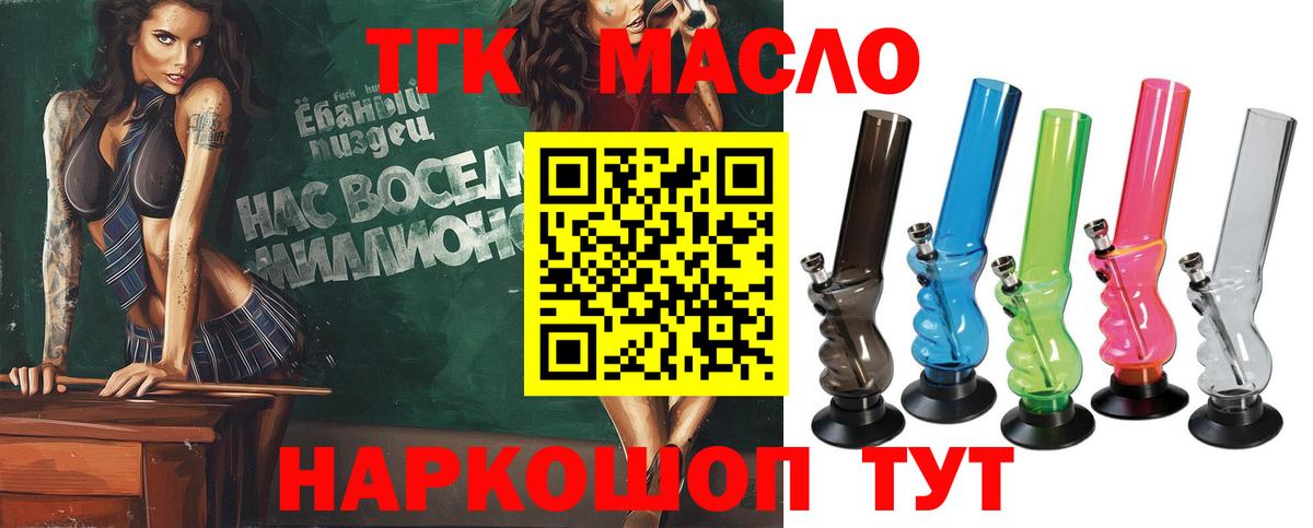 ТГК концентрат  Вход с VPN  Элиста 